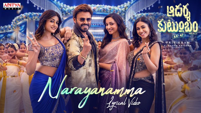 Narayanamma Song From AK 47 Released